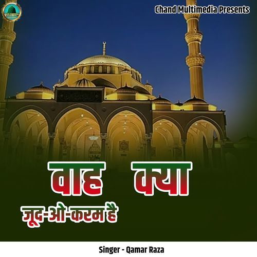 Vaah Kya Jud-O-Karam Hai