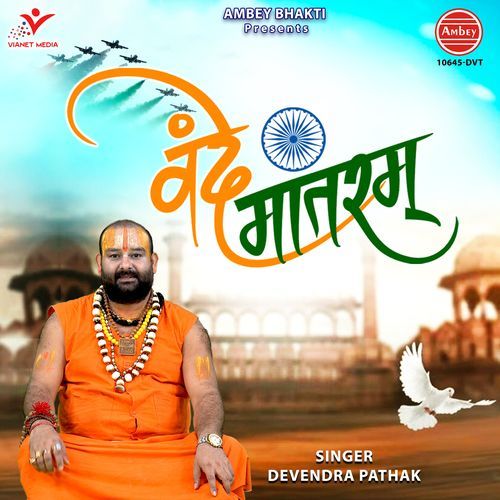 Vande Mataram