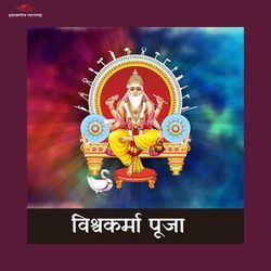 Vishvkarma Puja-PzcIdEVzDmM