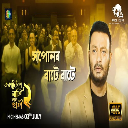 Xopunor Bate Bate (From "Koka Deuta Nati Aru Hati 2")