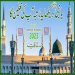 Ya Nabi Daikha Ye Rutba