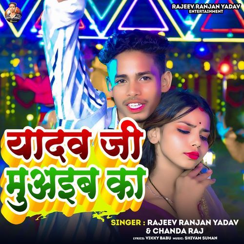 Yadav Ji Muaib Ka