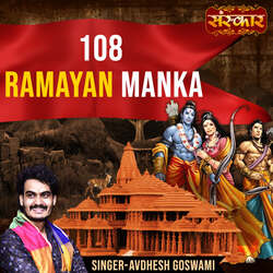 108 Ramayan Manka-KQ0oUjh3DkQ