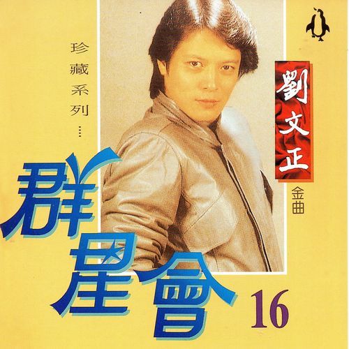 遲到