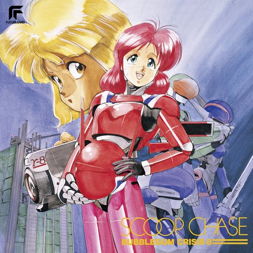 Curious Girl (From "Bubblegum Crisis 8" / Remastered 2022) cover art