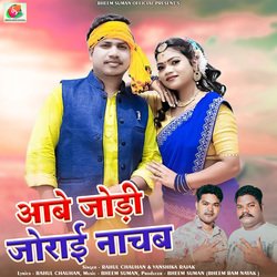 Aabe Jodi Jorai Nachab-BykgU0RaBFU