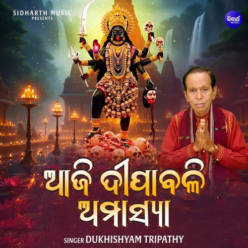 Aaji Dipabali Amasya