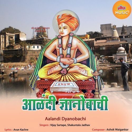 Gyanoba Maza Amar Zala cover art
