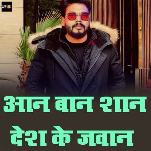 Aan Baan Shaan Desh Ke Jawan
