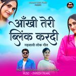Aankhi Teri Blink Kardi