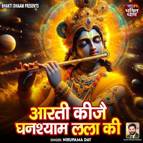 Aarti Keejei Ghanshayam Lala Ki