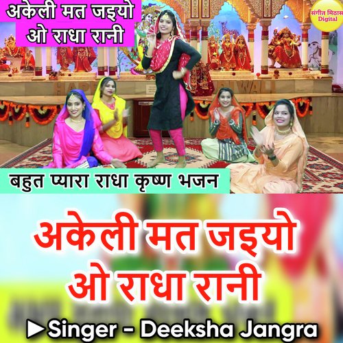 Akeli Mat Jaiyo O Radha Rani