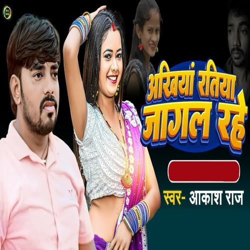 Akhiya Ratiya Jagal Rahe