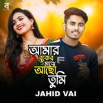 Amar Buker Majhe Acho Tumi