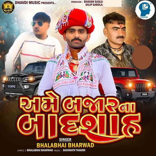 Ame Bajar Na Badshah