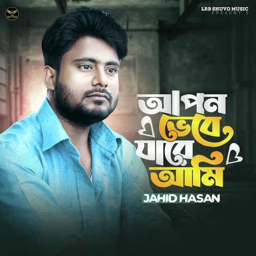 Apon Vebe Jare Ami