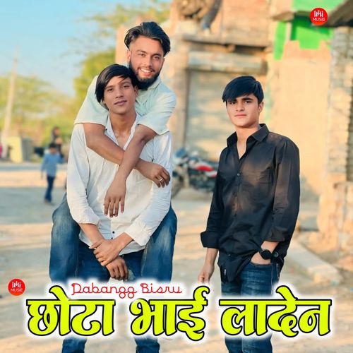 छोटा भाई लादेन