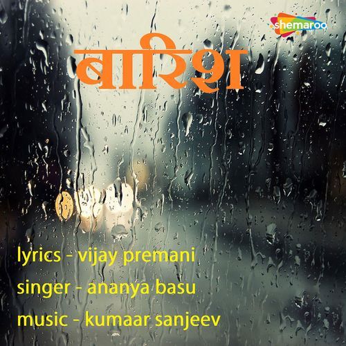 Baarish