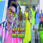 Babuya Ke Mummy Mosi Jindabad