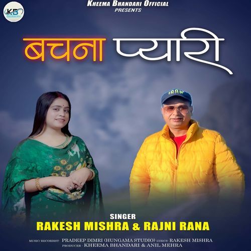Bachna Pyari