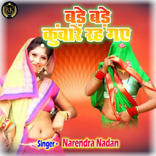 Bade Bade Kuware Rehe Gaye (Hindi)