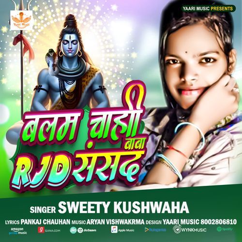 Balam Chahi Rjd Sansad