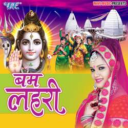 Basaha Chadhal Shiv-FQZZBhADTV8