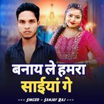 Banay Le Hamra Saiya Ge