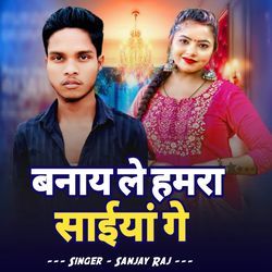 Banay Le Hamra Saiya Ge