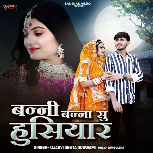 Banni Banna Su Husiyar