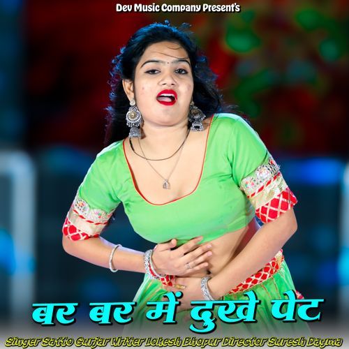 Bar Bar Me Dukhe Pet