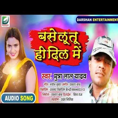 Base Lutu Hi Dil Me