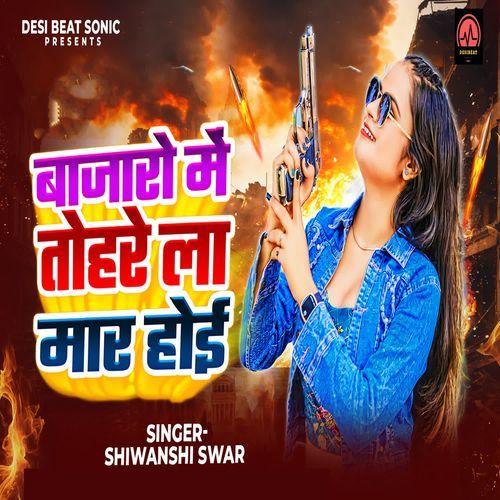 Bazaro mein tohre la mar hoei