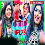 Bettiah Ke Mal Hai (Bhojpuri)