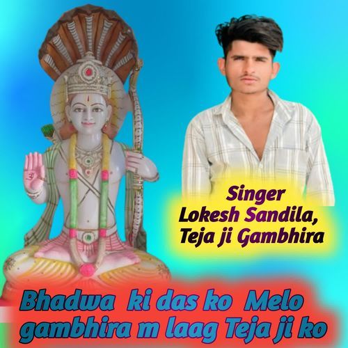 Bhadwa Ki Das Ko Melo Gambhira M Laag Teja Ji Ko
