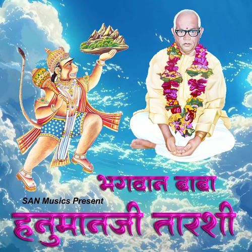 Bhagwan Baba Hanumanji Tarashi