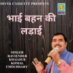 Bhai Behan ki Ladai (Hindi)