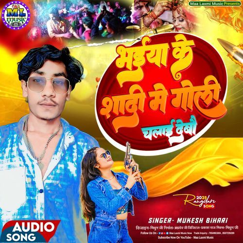 Bhaiya Ke Barati Me Goli Chalebai