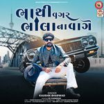 Bhathi Vagar Bhala Na Vage