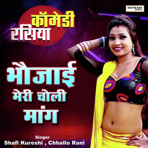 Bhaujai Meri Choli Mange (Hindi Song)