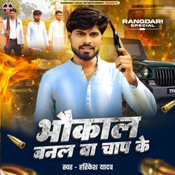 Bhaukaal Banal Ba Chap Ke