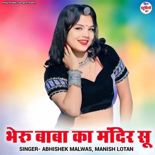 Bheru Baba Ka Mandir Su