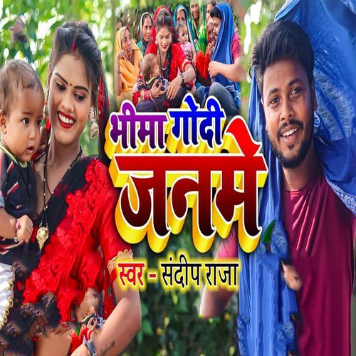 Bhima Godi Janame