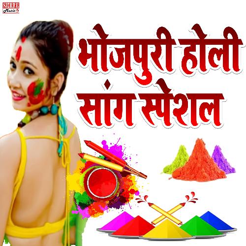 Dhake Pichkari Rowe Holi Me Bhatar (bhojpuri song)