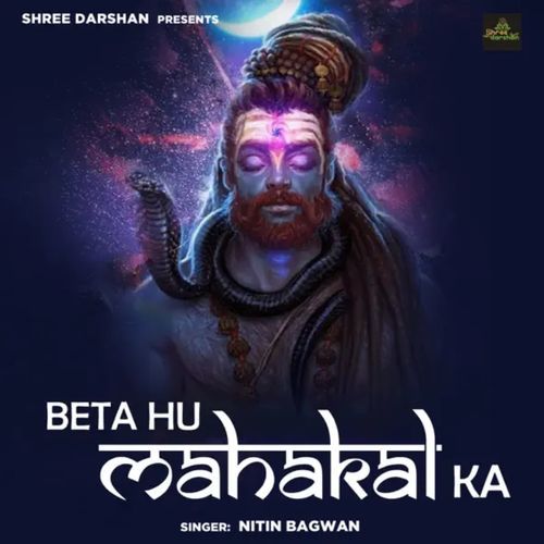 Bhole Baba Mere Hai Me Beta Hu Mahakal Ka