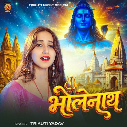 Bholenath