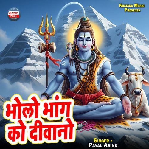 Bholo Bhang Ko Diwano
