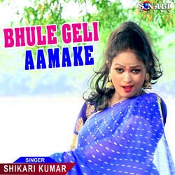 Bhule Geli Aamake-Ex1fcj9XUEA