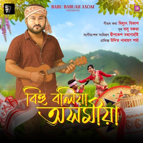 Bihu Boliya Axomiya