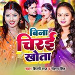 Bina Chirai Khota
